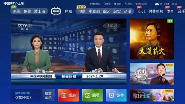 上海体育台在线直播