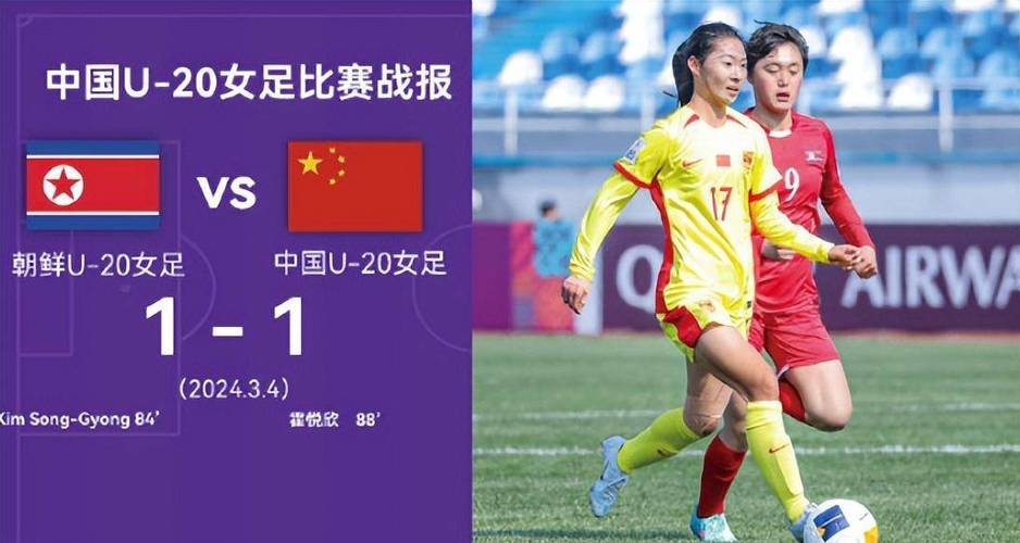 中国u20女足直播在线观看