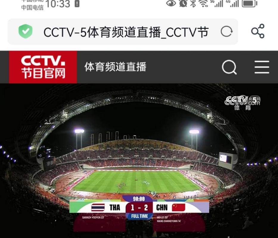 cctv5体育频道直播在线观看
